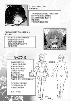 Page 202 of Biinkan Anal| 美淫感猥菊花 塞入擴張覺醒穴