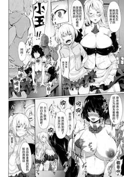 Page 56 of Biinkan Anal| 美淫感猥菊花 塞入擴張覺醒穴