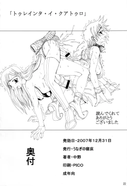 Page 21 of Treinta y quatro