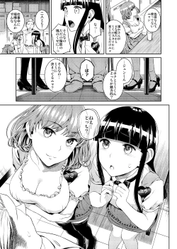 Page 7 of Hameai Pink