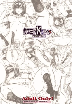 Page 26 of Kayumidome 5 houme - Prescription 05