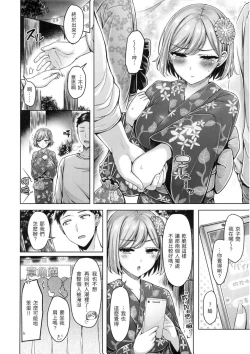 Page 157 of Pai Parade - Tits Parade | 歐派♡遊行