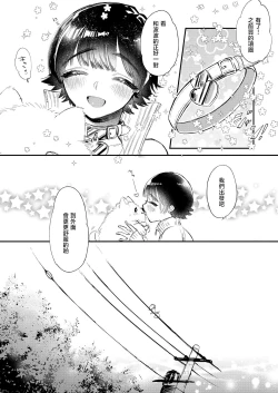 Page 13 of Gokou Hore Wanwan
