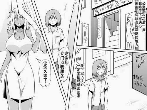 Download 夺母IF-之后(K记翻译)