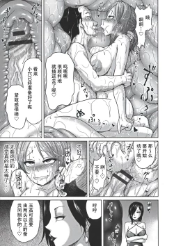 Page 15 of Hentai Tamamayu Club