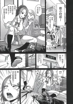 Page 3 of Hentai Tamamayu Club
