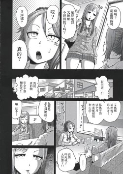 Page 4 of Hentai Tamamayu Club