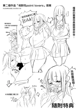 Page 207 of Tainsei Jokei Ikka | 慾求不滿的好色女一家人