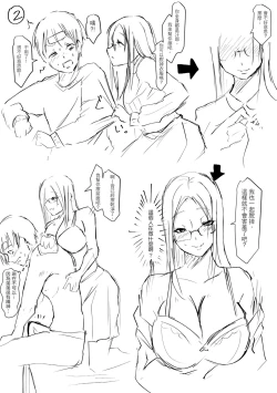 Page 210 of Tainsei Jokei Ikka | 慾求不滿的好色女一家人