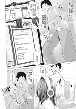 Page 37 of Tainsei Jokei Ikka | 慾求不滿的好色女一家人