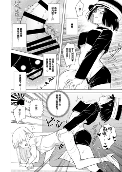 Page 11 of Tekisei 0 no Futanari JoouOni Shigoki! Jigoku no Gyaku Anal Kenshuu-