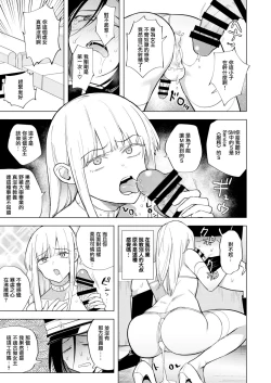 Page 12 of Tekisei 0 no Futanari JoouOni Shigoki! Jigoku no Gyaku Anal Kenshuu-