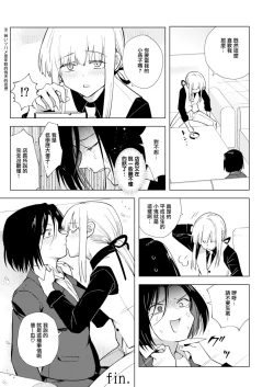 Page 22 of Tekisei 0 no Futanari JoouOni Shigoki! Jigoku no Gyaku Anal Kenshuu-