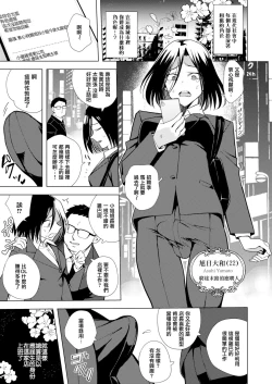 Page 4 of Tekisei 0 no Futanari JoouOni Shigoki! Jigoku no Gyaku Anal Kenshuu-