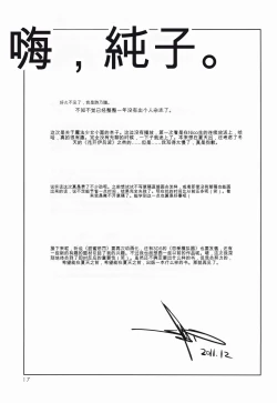 Page 16 of Puella Magi Sex Utage