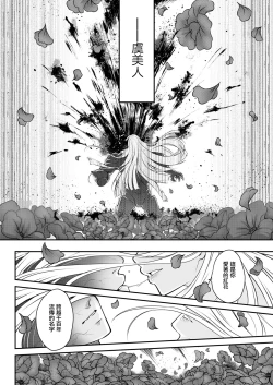 Page 31 of Eisei no tsumi Kouhen | 永世之罪 後篇