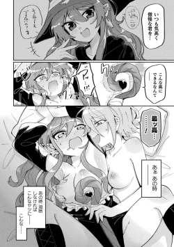 Page 30 of Bessatsu Comic Unreal Wakarase Yuri Hen Vol. 2