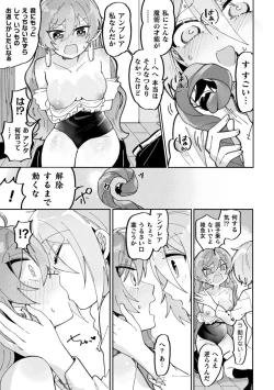 Page 37 of Bessatsu Comic Unreal Wakarase Yuri Hen Vol. 2