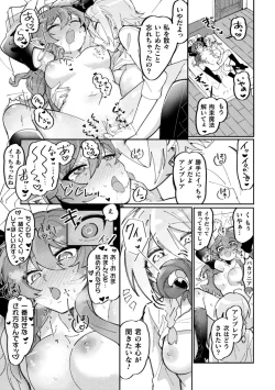 Page 39 of Bessatsu Comic Unreal Wakarase Yuri Hen Vol. 2