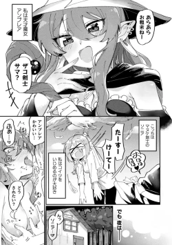 Page 43 of Bessatsu Comic Unreal Wakarase Yuri Hen Vol. 2