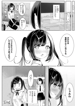 Page 76 of Bessatsu Comic Unreal Wakarase Yuri Hen Vol. 2