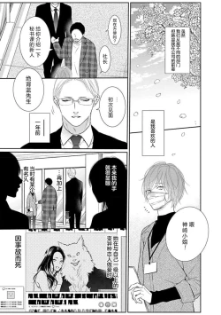 Page 15 of yoakewo kou kemonotachi | 渴望夜尽天明的野兽们 1