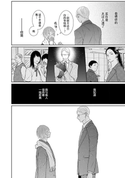 Page 28 of yoakewo kou kemonotachi | 渴望夜尽天明的野兽们 1