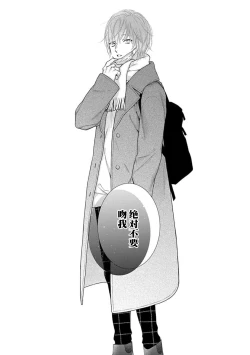 Page 32 of yoakewo kou kemonotachi | 渴望夜尽天明的野兽们 1