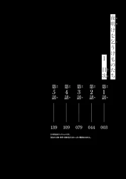 Page 4 of yoakewo kou kemonotachi | 渴望夜尽天明的野兽们 1