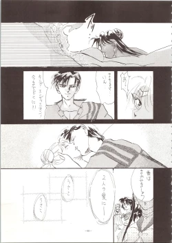 Page 93 of MODEL SPECIAL