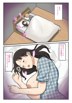 Page 25 of Kaseifu Yondara Haha ga Kita