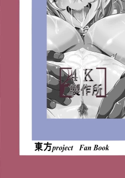 Page 22 of Botelia Ojou-sama o Kairaku ni Otosu Hon