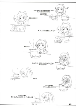 Page 25 of Nikujaga Curry Paku Paku