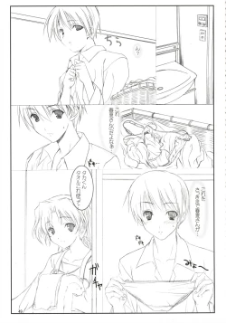 Page 48 of Nikujaga Curry Paku Paku