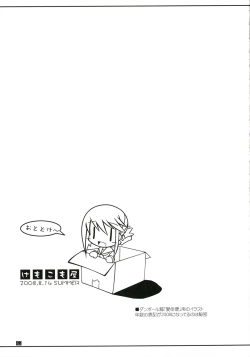 Page 62 of Nikujaga Curry Paku Paku