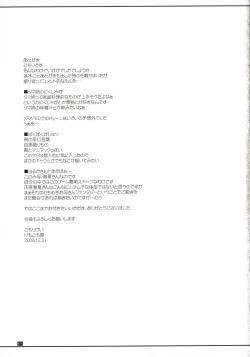 Page 64 of Nikujaga Curry Paku Paku