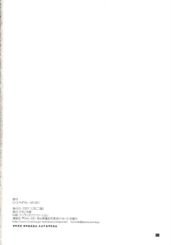 Page 65 of Nikujaga Curry Paku Paku