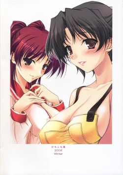 Page 66 of Nikujaga Curry Paku Paku