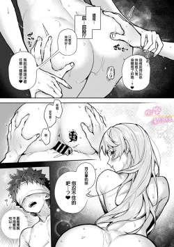 Page 127 of boku tati ha o nee tyan no toriko~0004话後