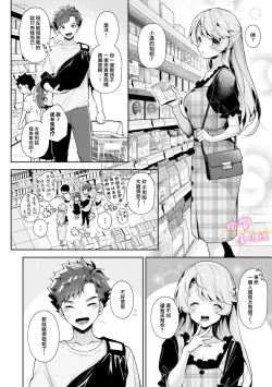 Page 13 of boku tati ha o nee tyan no toriko~0004话後