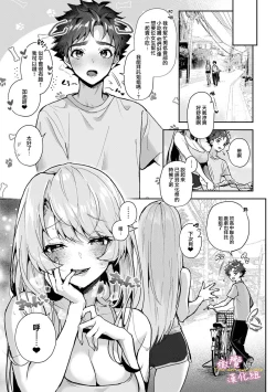 Page 142 of boku tati ha o nee tyan no toriko~0004话後