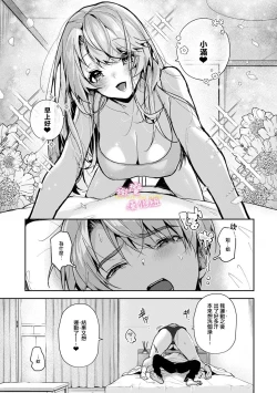 Page 144 of boku tati ha o nee tyan no toriko~0004话後