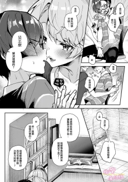 Page 57 of boku tati ha o nee tyan no toriko~0004话後