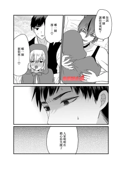 Page 24 of tensei Akazukin wa jinrō ni kyō aisareru bangai-hen｜转生小红帽被狼人疯狂疼爱・番外