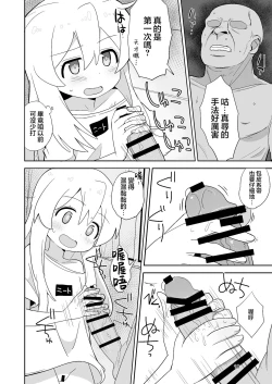 Page 10 of Onii-chan wa Puniman! | 歐尼醬的軟嫩小穴!