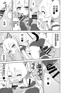 Page 19 of Onii-chan wa Puniman! | 歐尼醬的軟嫩小穴!