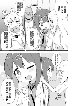 Page 7 of Onii-chan wa Puniman! | 歐尼醬的軟嫩小穴!
