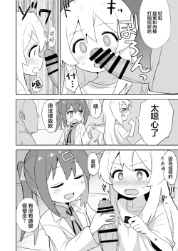 Page 8 of Onii-chan wa Puniman! | 歐尼醬的軟嫩小穴!