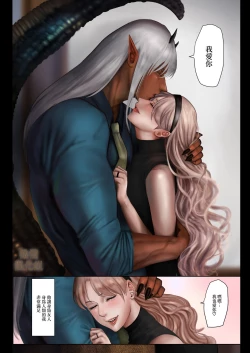 Page 5 of Ishuzoku Danna no Hatsujouki| 异种族老公的发情期～LOVELY LIZARD TALE2～