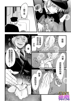 Page 19 of Saishū densha suimin kan｜末班电车上的睡奸